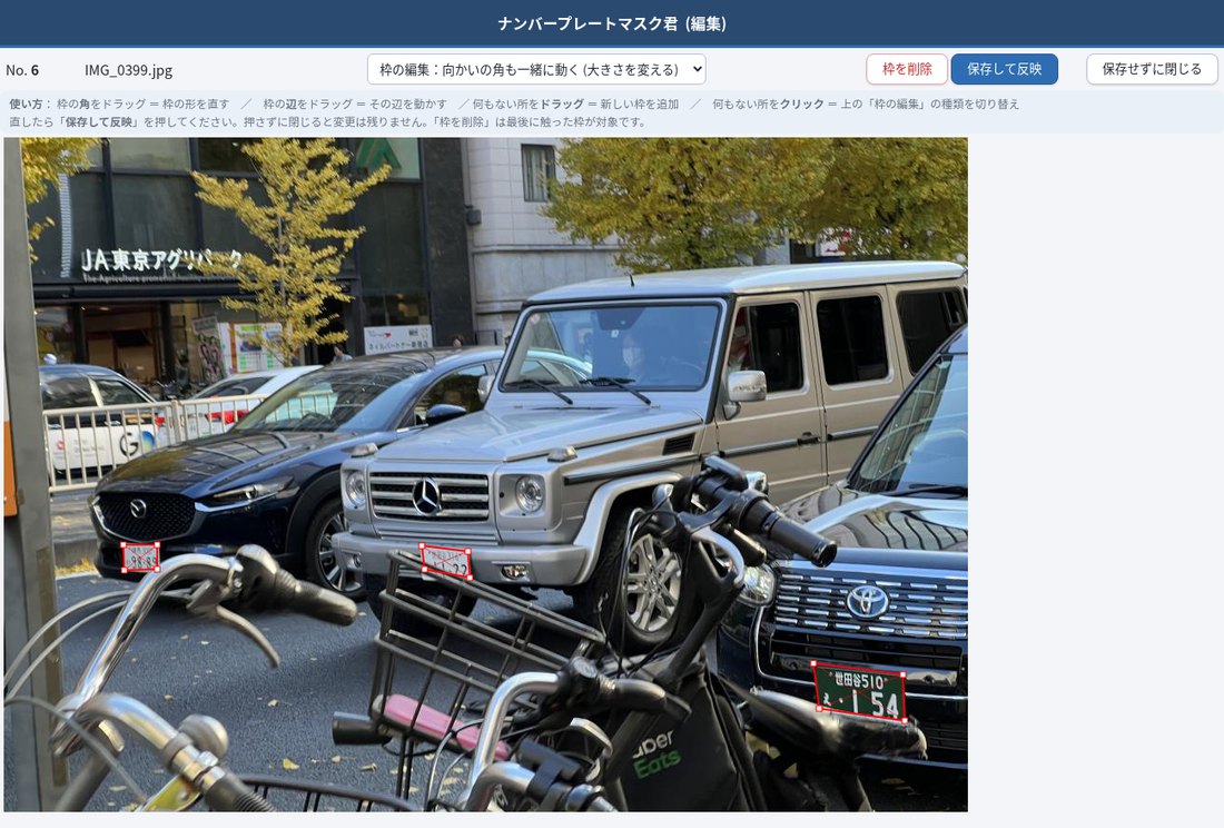 編集画面