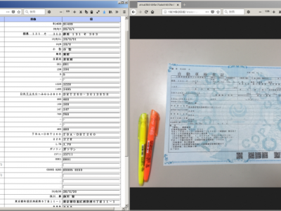 スマホカメラでもFAXの画像でも読み取れる車検証OCR発売