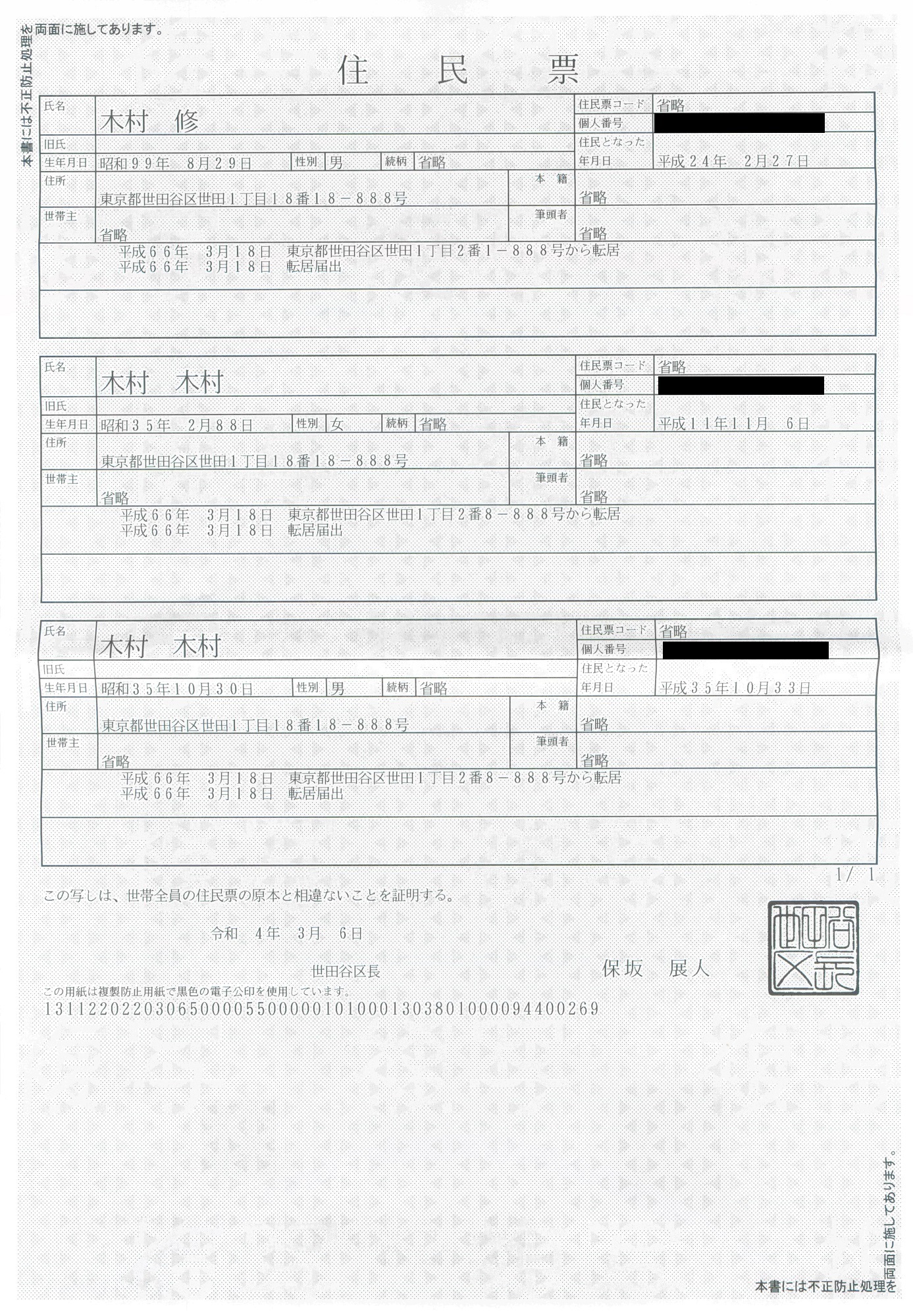 マイナマスク君 | 株式会社イーアンドディー