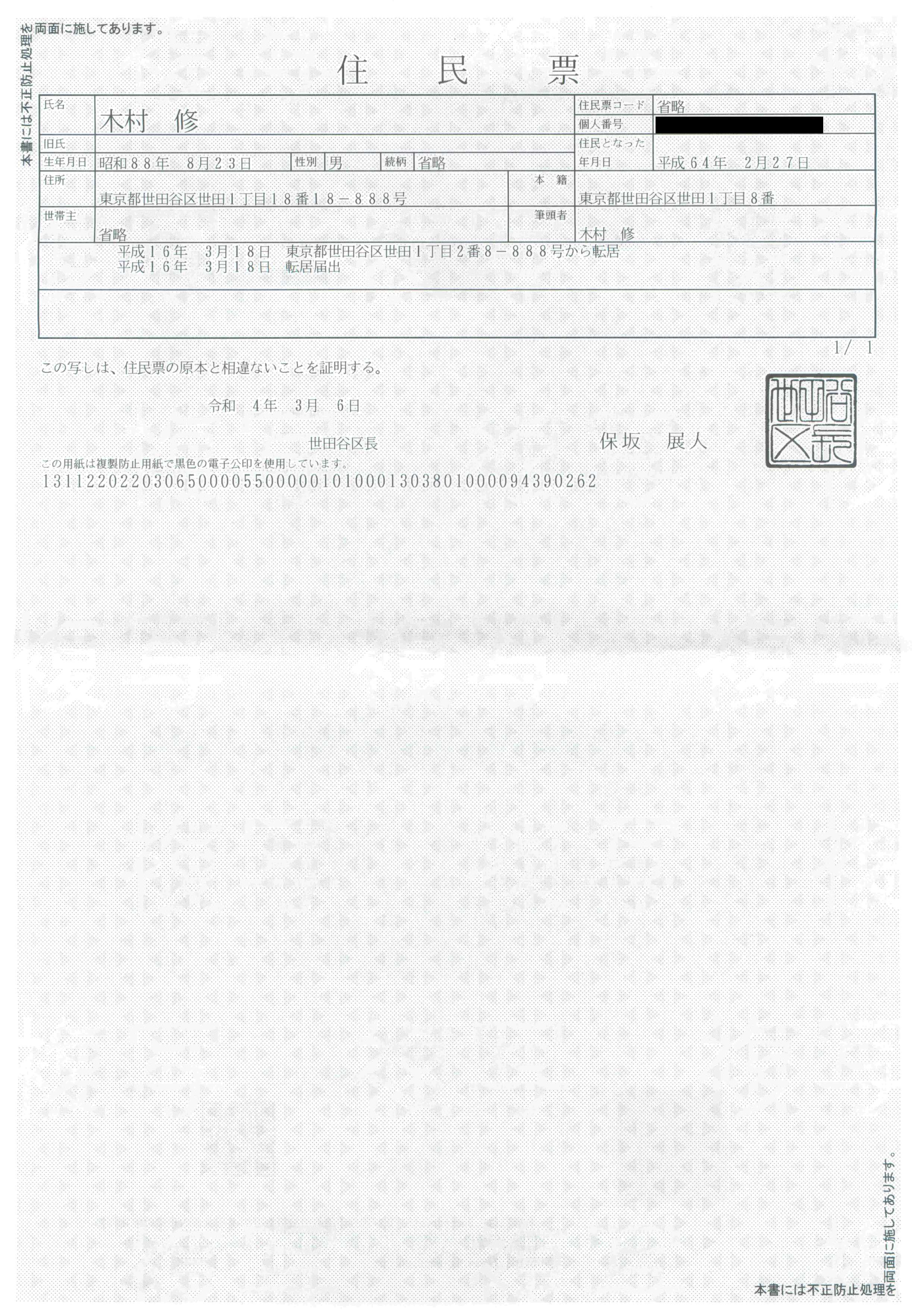 マイナマスク君 | 株式会社イーアンドディー