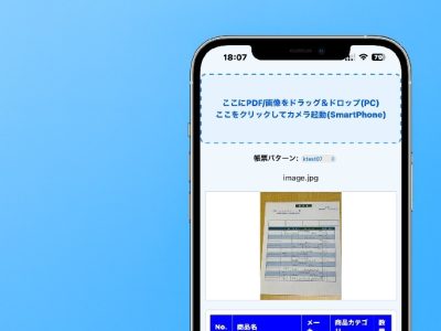 「AI DataPicker!」を提供開始